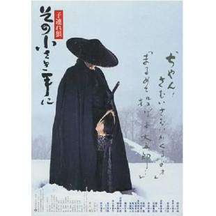 DT-90482X 带子雄狼：那只小手(1993) 