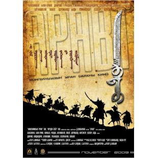 LBD-U0675 成吉思汗之十勇士