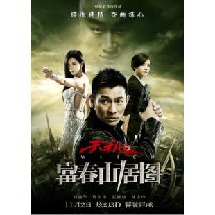 4GBD25C7679 天机·富春山居图