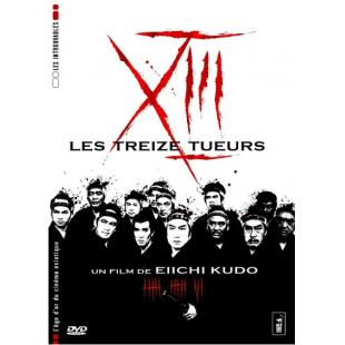 DT-91566 十三刺客（1963版） 