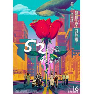 4GBD25C3018 52赫兹，我爱你