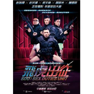 DT-81213 飞虎出征