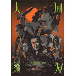 4GBD25C7600 人间蒸发 