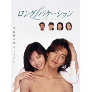 W5005 悠长假期【木村拓哉】