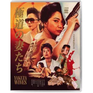 DT-91644 极道之妻1-2