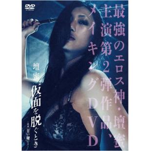 DT-81435 甜蜜皮鞭