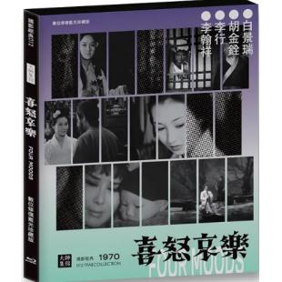 SJ-11235A 喜怒哀乐（2K修复版）