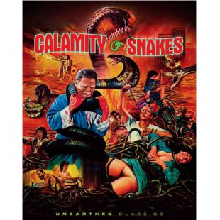 SJ-10948A 人蛇大战 