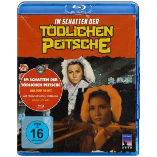 DT-91084 影子神鞭（1971）