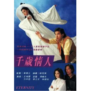 W7532 千岁情人【王菲/方中信】(1993)	
