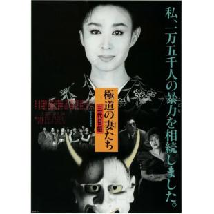 DT-91653 极道之妻 第三代大姐大(1989) 