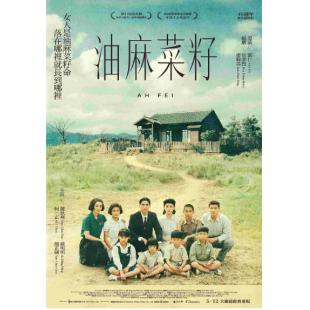 SJ-11567A 油麻菜籽(40周年数位修复版) 