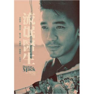 SJ-1681B 流氓医生（第二版） 