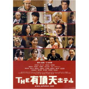 DT-91416X 有顶天酒店(2006) 