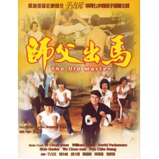 SJ-5803A 师父出马 