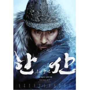 LJ-4839A 闲山：龙的出现