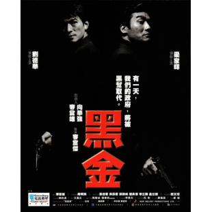 LJ-3459A 黑金(1997)