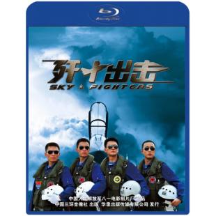 SJ-4543A 歼十出击 