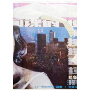 DT-90788X 柳菲的遗书（中国电影精品修复系列）(1988) 