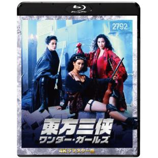 SJ-11051A 东方三侠+现代豪侠转（4K修复版）(2BD) 