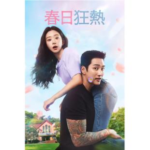 LG-H5967 春日狂热(2026) 