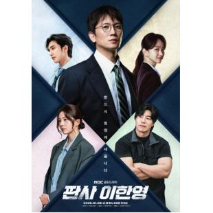 LG-H5941 法官李汉英（2026）【TV全集+幕后花絮】 