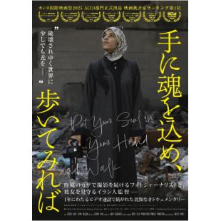 SJ-13062 把灵魂放在掌上前行