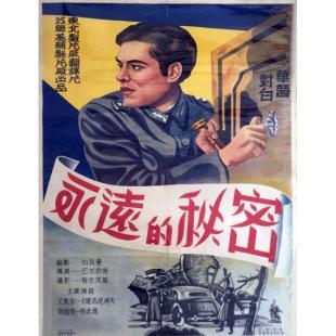 DT-90034X 侦察员的功勋(1947)