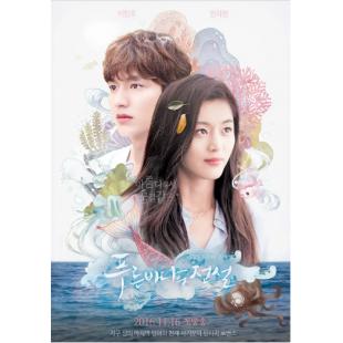 W5465 蓝色大海的传说【全智贤/李敏镐】	