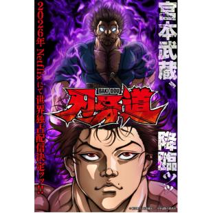 LG-K6085 刃牙道：无敌武士(2026)