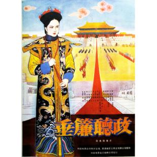 W9081【李翰祥刘晓庆宫廷三部曲：独家高清数码修复版】【3碟】