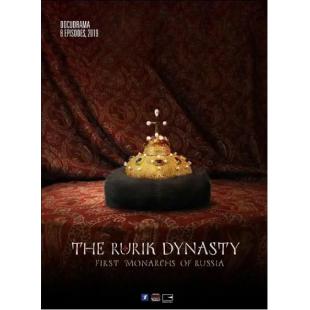 W3292 留里克王朝	