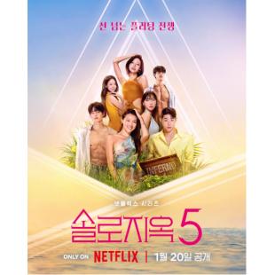 LG-J1366 单身即地狱 第1-5季（2026）