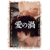 4GBD25A6931K 爱之漩涡