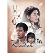 NF-00041 女人心