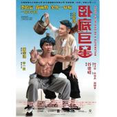 SJ-3292A 卧底巨星 