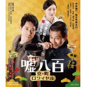 SJ-4797A 谎话连篇2