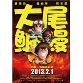 4GBD25C7466 大尾鲈鳗1-2