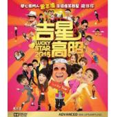 SJ-1209A 吉星高照  