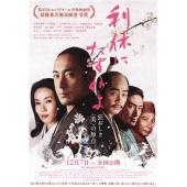 LBD-U2878 一代茶圣千利休