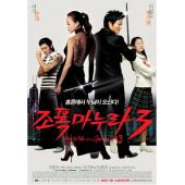 LBD-U3077 我老婆系大佬3 