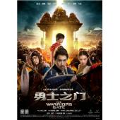 SJ-7421	勇士之门 