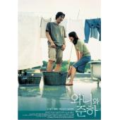 SJ-12614A 青涩恋爱