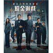 SJ-12657A 猎金·游戏