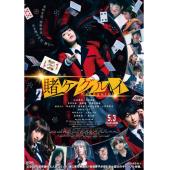 LJ-7027A 狂赌之渊 