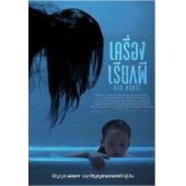 SJ-3739A 幽冥之家 