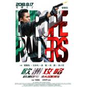 SJ-3602A 欧洲攻略