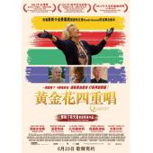 4GBD257381 四重唱