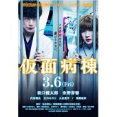 SJ-4799A 假面病栋 