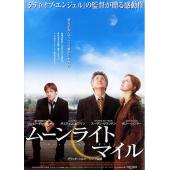 DT-91906 月光旅程(2002) 